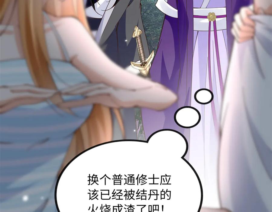 豪门BOSS竟是女高中生！ 228 是一场无解的死局 第11页