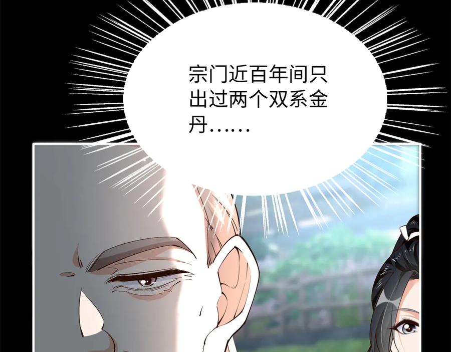 豪门BOSS竟是女高中生！ 228 是一场无解的死局 第26页