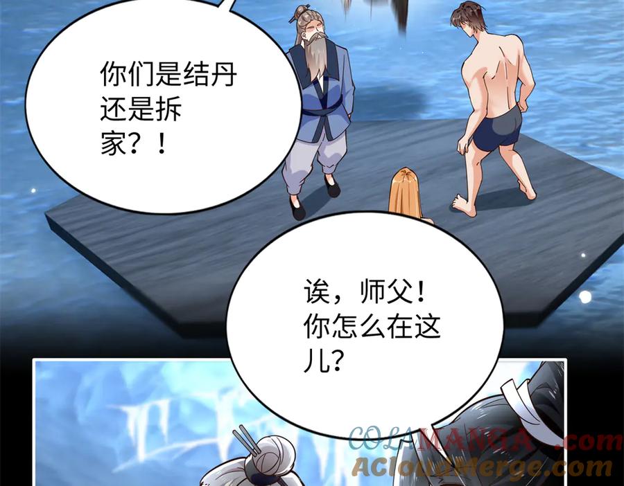 豪门BOSS竟是女高中生！ 228 是一场无解的死局 第7页