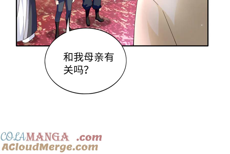 豪门BOSS竟是女高中生！ 228 是一场无解的死局 第82页