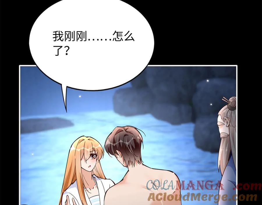 豪门BOSS竟是女高中生！ 228 是一场无解的死局 第16页