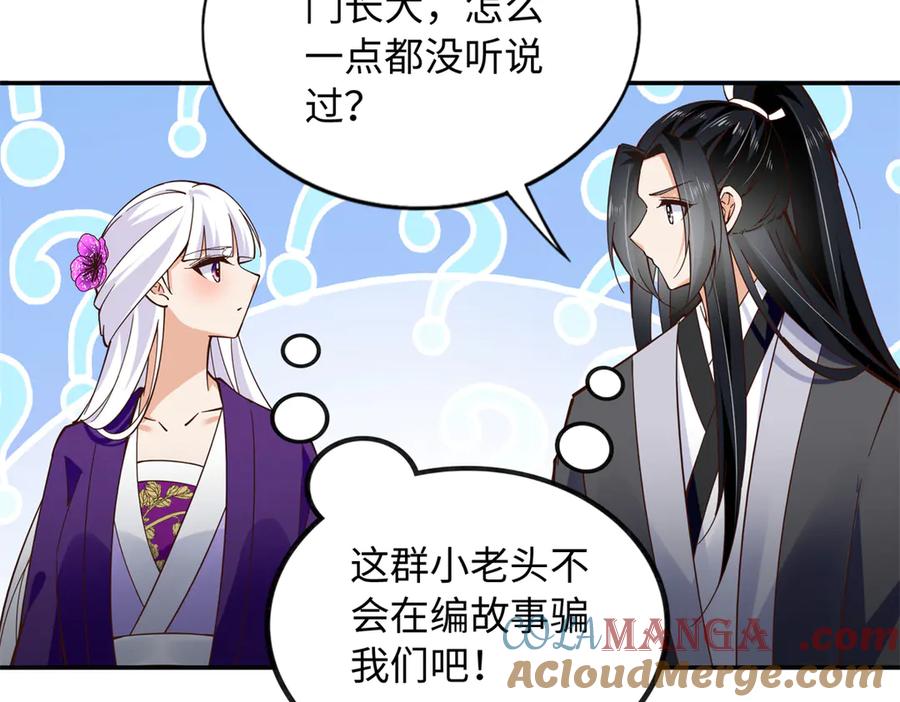 豪门BOSS竟是女高中生！ 228 是一场无解的死局 第76页