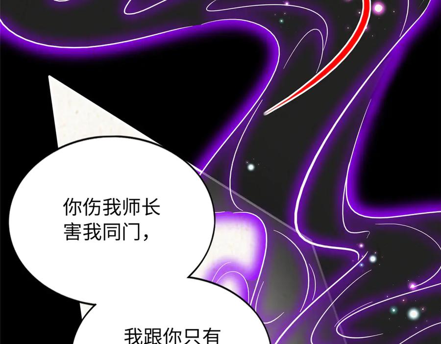 豪门BOSS竟是女高中生！ 229 往事 第71页