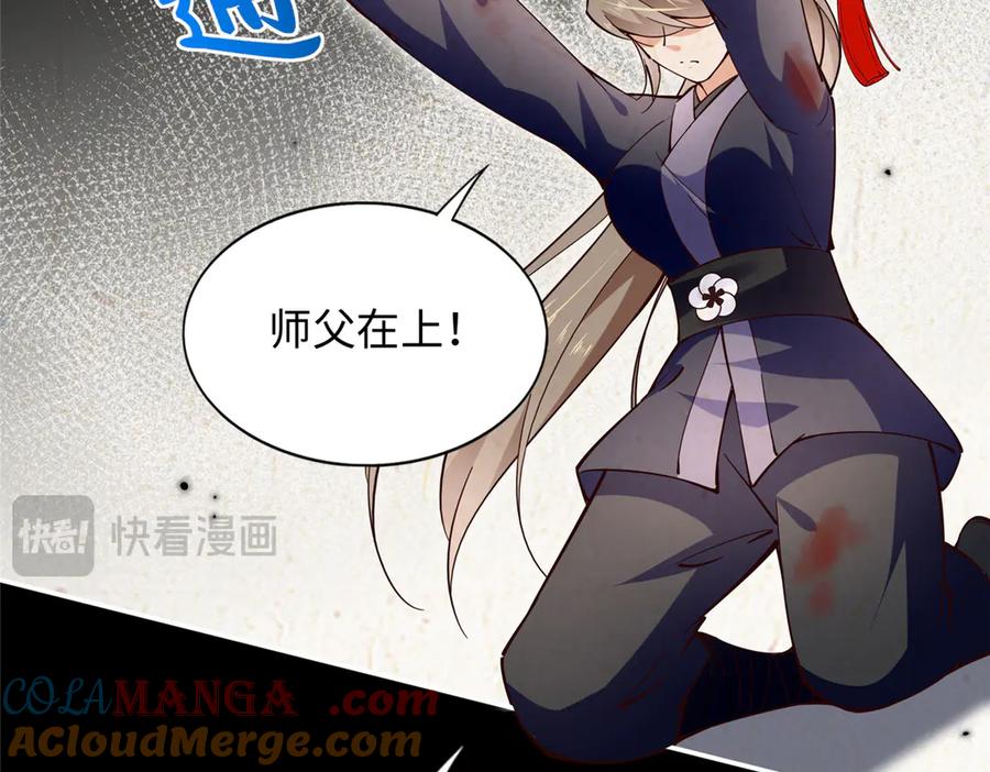 豪门BOSS竟是女高中生！ 229 往事 第77页