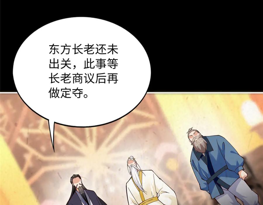 豪门BOSS竟是女高中生！ 229 往事 第54页