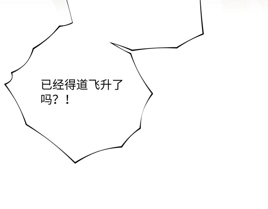 豪门BOSS竟是女高中生！ 229 往事 第98页