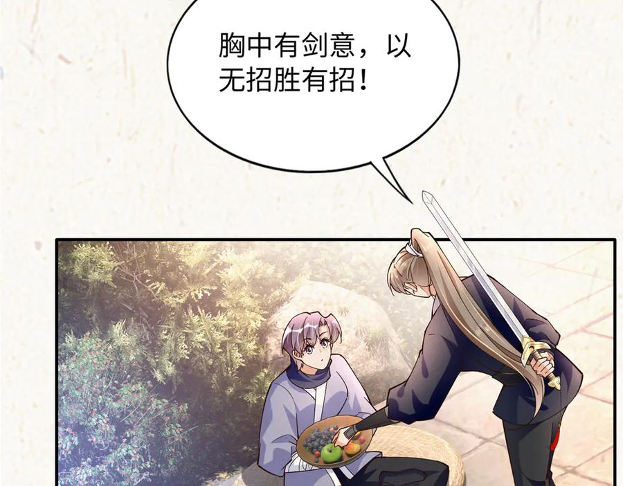 豪门BOSS竟是女高中生！ 229 往事 第11页