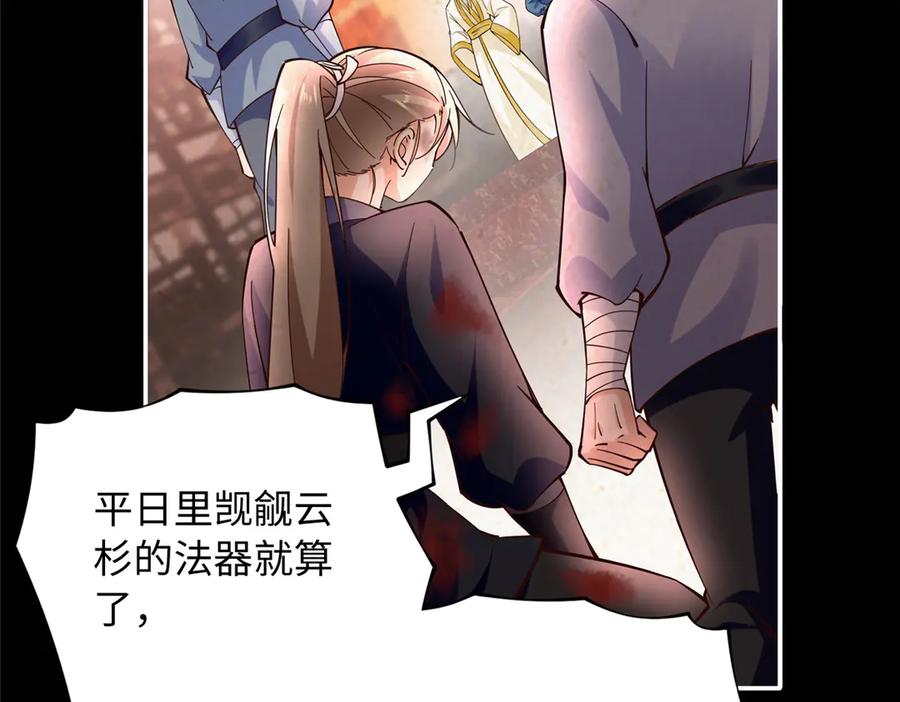 豪门BOSS竟是女高中生！ 229 往事 第48页