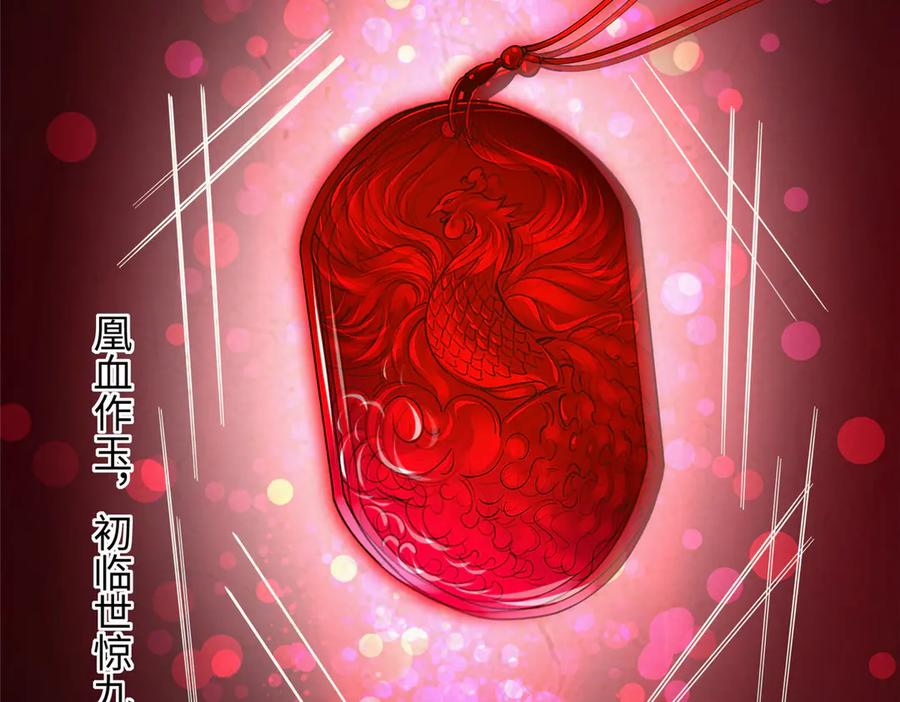 豪门BOSS竟是女高中生！ 229 往事 第26页