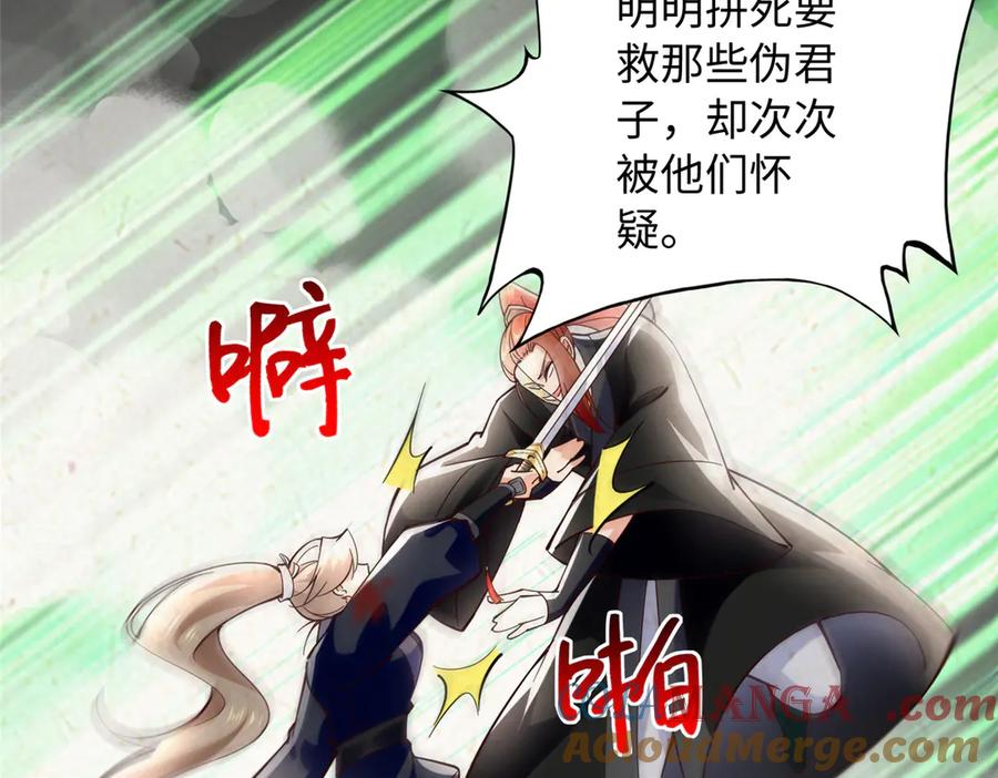 豪门BOSS竟是女高中生！ 229 往事 第65页