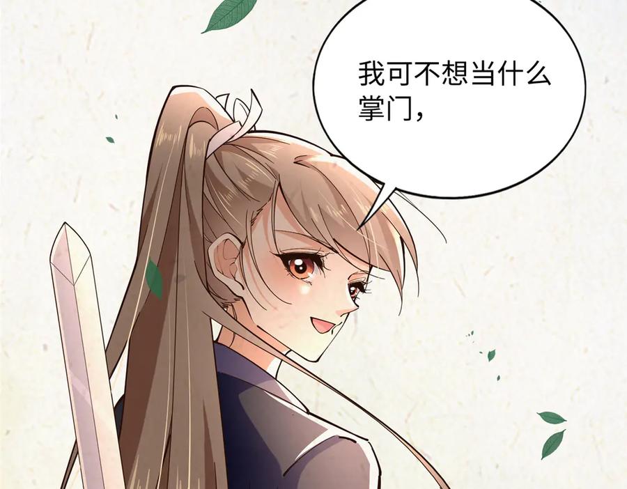 豪门BOSS竟是女高中生！ 229 往事 第8页