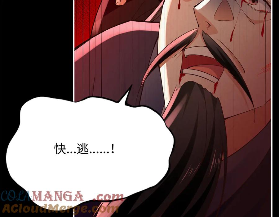 豪门BOSS竟是女高中生！ 229 往事 第61页