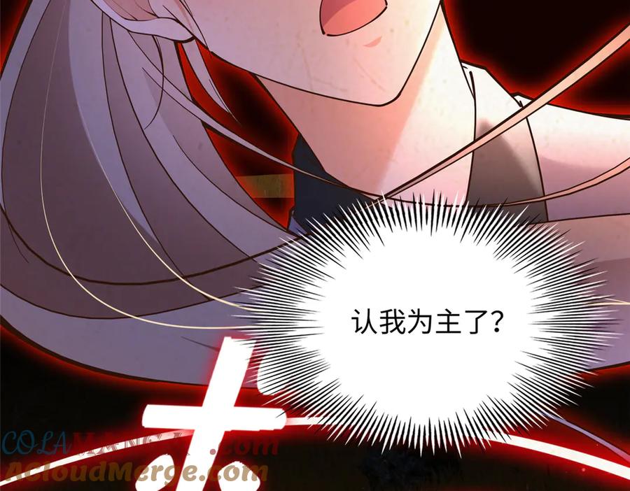 豪门BOSS竟是女高中生！ 229 往事 第29页