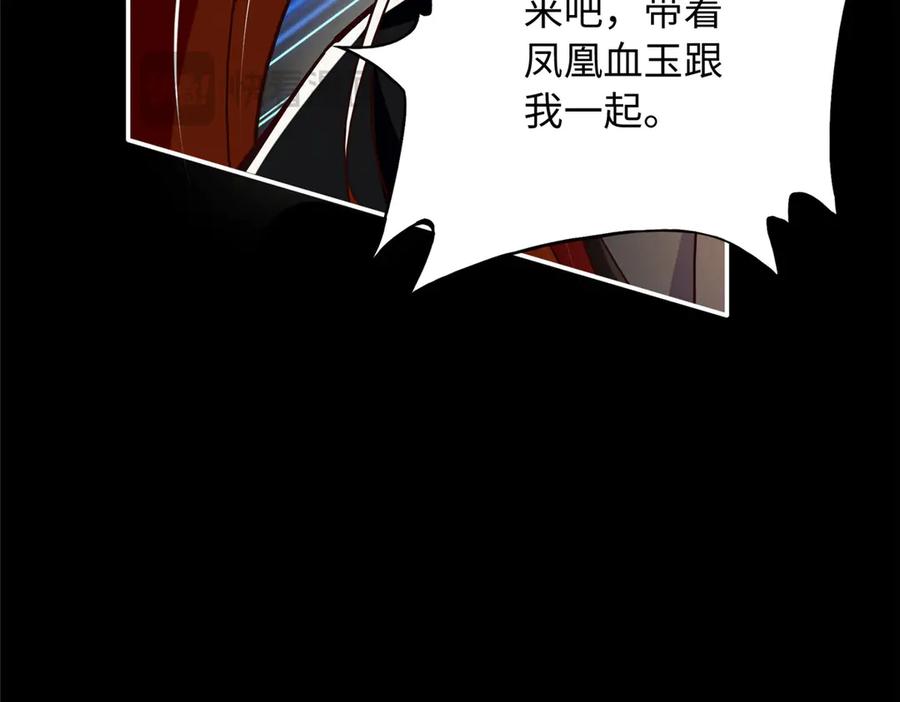 豪门BOSS竟是女高中生！ 229 往事 第68页