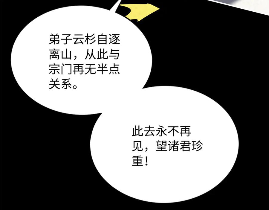 豪门BOSS竟是女高中生！ 229 往事 第78页