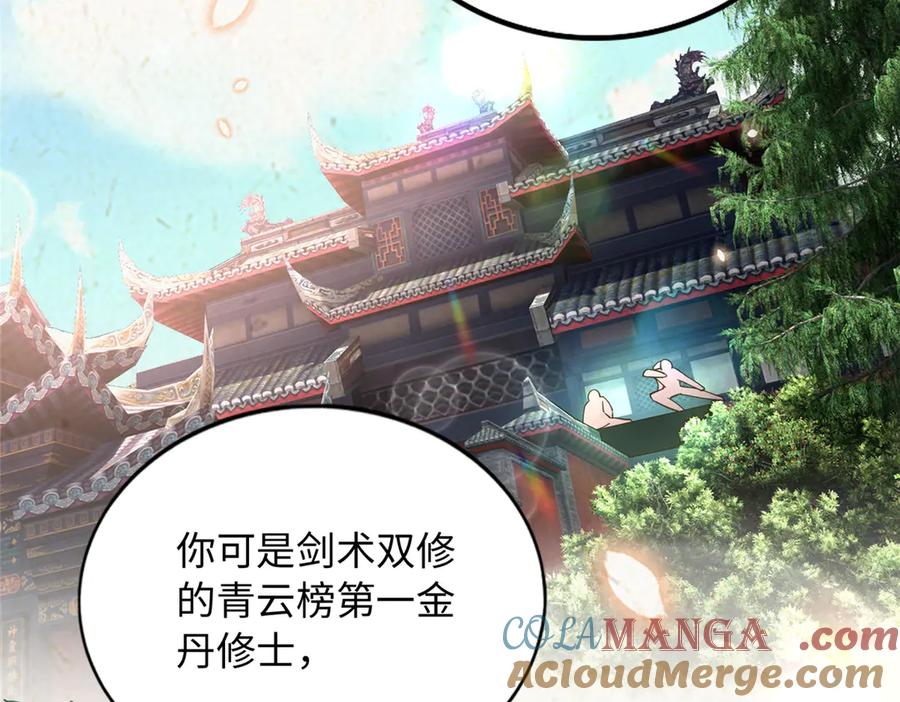 豪门BOSS竟是女高中生！ 229 往事 第5页