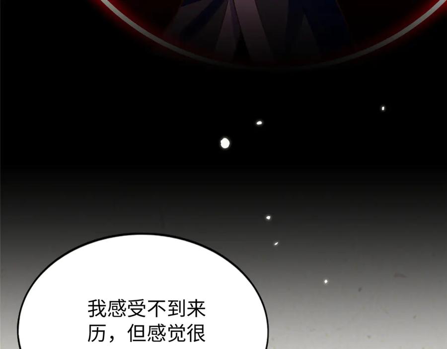 豪门BOSS竟是女高中生！ 229 往事 第38页