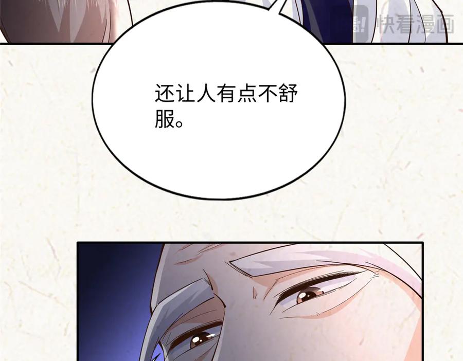 豪门BOSS竟是女高中生！ 229 往事 第40页