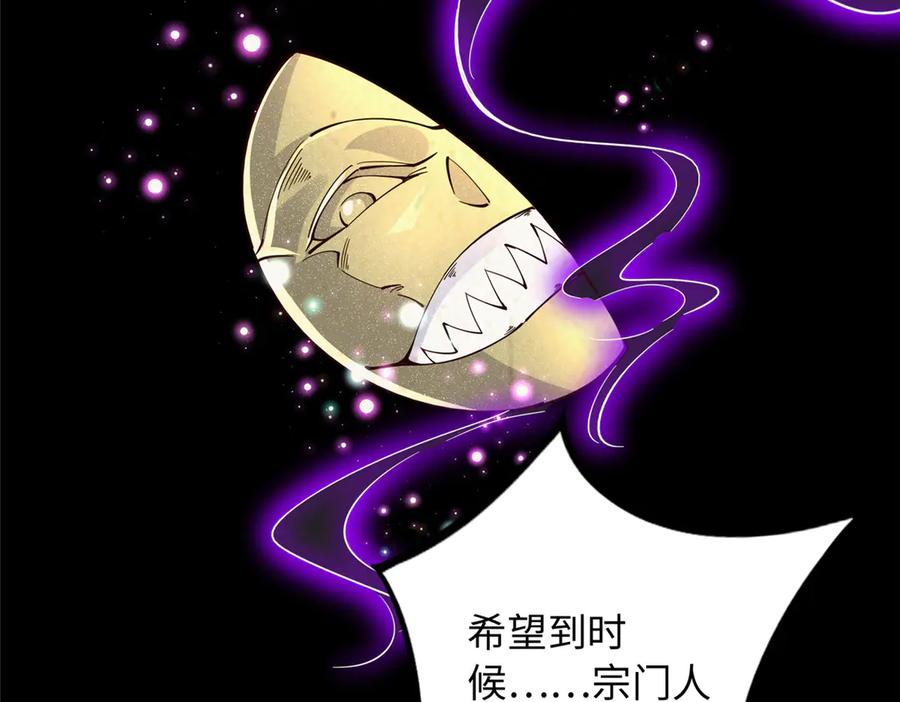 豪门BOSS竟是女高中生！ 229 往事 第75页
