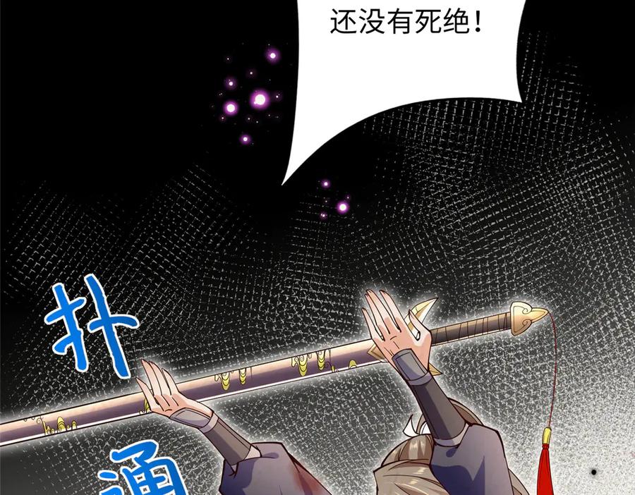 豪门BOSS竟是女高中生！ 229 往事 第76页