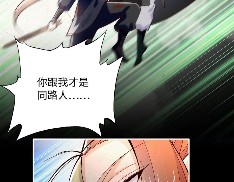 豪门BOSS竟是女高中生！ 229 往事 第66页