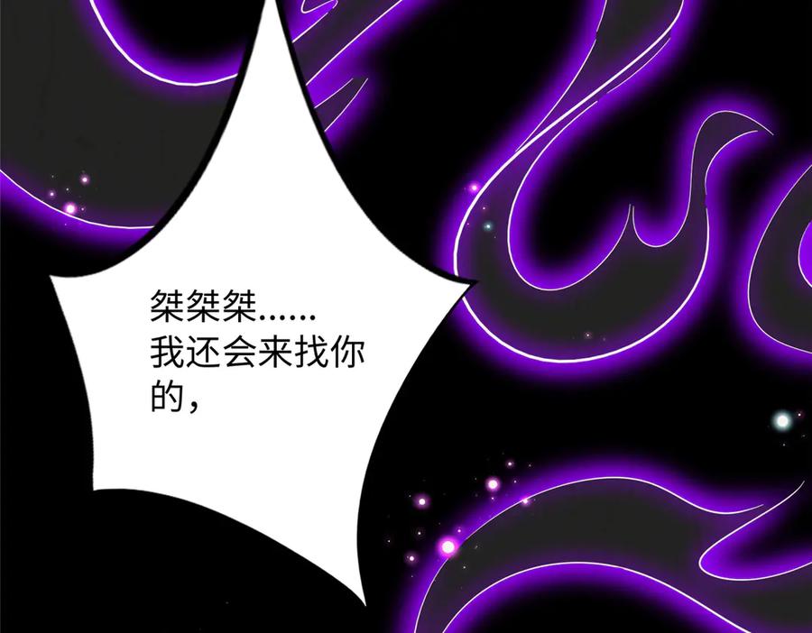 豪门BOSS竟是女高中生！ 229 往事 第74页