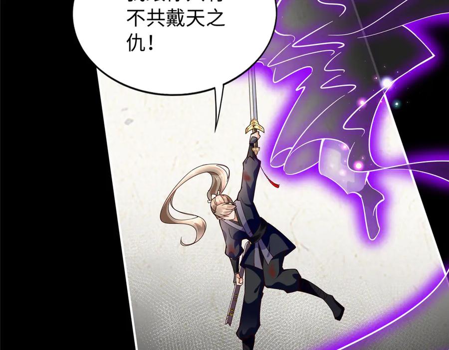 豪门BOSS竟是女高中生！ 229 往事 第72页