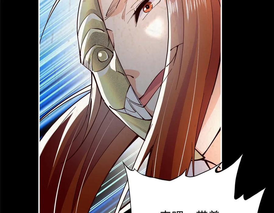 豪门BOSS竟是女高中生！ 229 往事 第67页