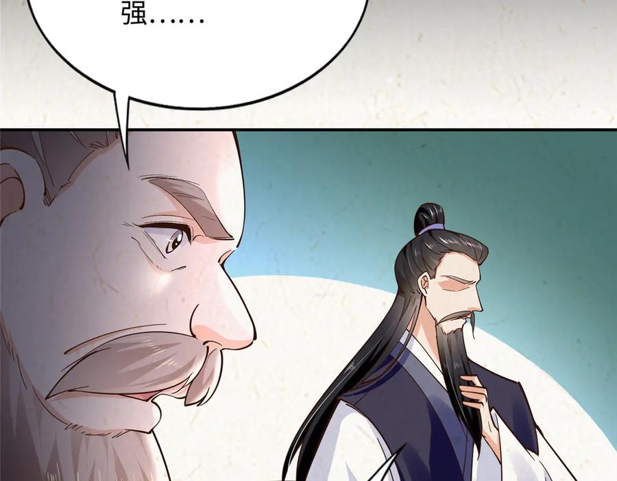 豪门BOSS竟是女高中生！ 229 往事 第39页