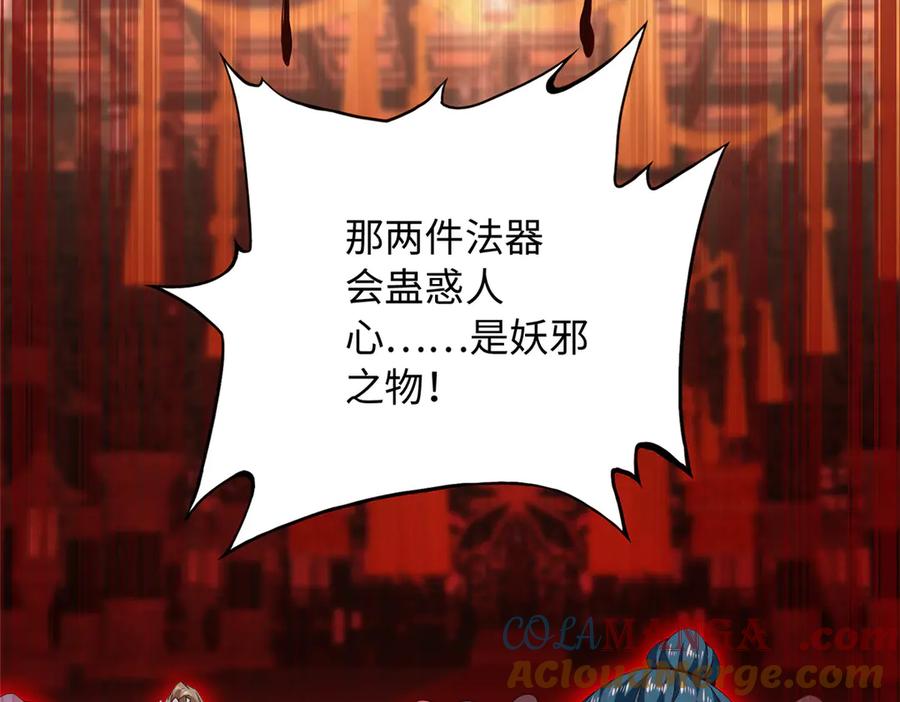 豪门BOSS竟是女高中生！ 229 往事 第45页
