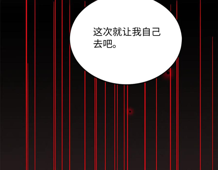 豪门BOSS竟是女高中生！ 229 往事 第19页