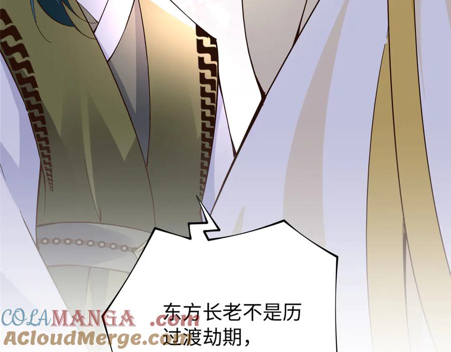 豪门BOSS竟是女高中生！ 229 往事 第97页