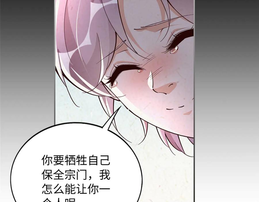 豪门BOSS竟是女高中生！ 229 往事 第82页