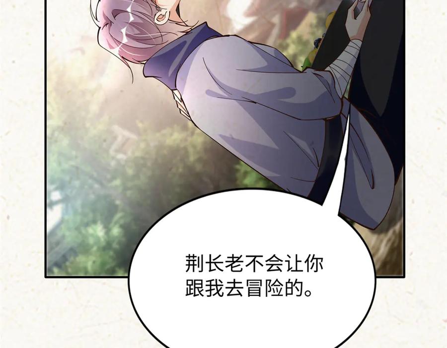 豪门BOSS竟是女高中生！ 229 往事 第16页
