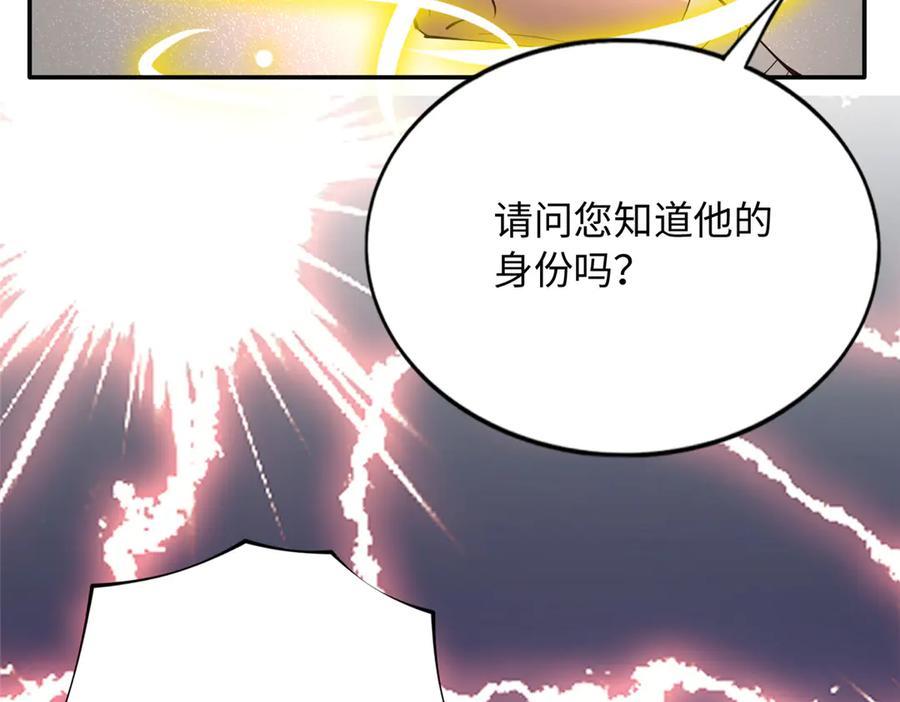 豪门BOSS竟是女高中生！ 229 往事 第94页