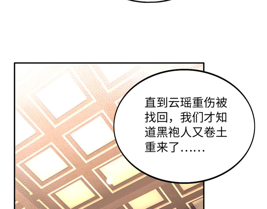 豪门BOSS竟是女高中生！ 229 往事 第86页
