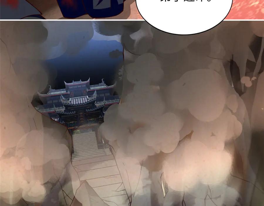 豪门BOSS竟是女高中生！ 229 往事 第56页