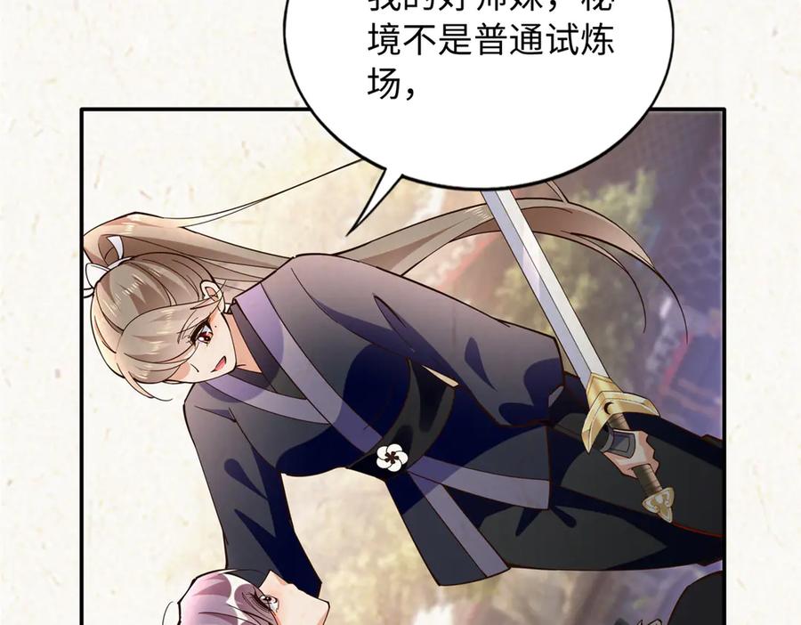 豪门BOSS竟是女高中生！ 229 往事 第15页