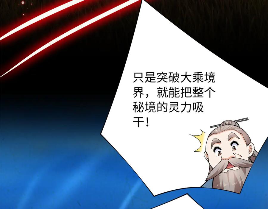 豪门BOSS竟是女高中生！ 229 往事 第32页