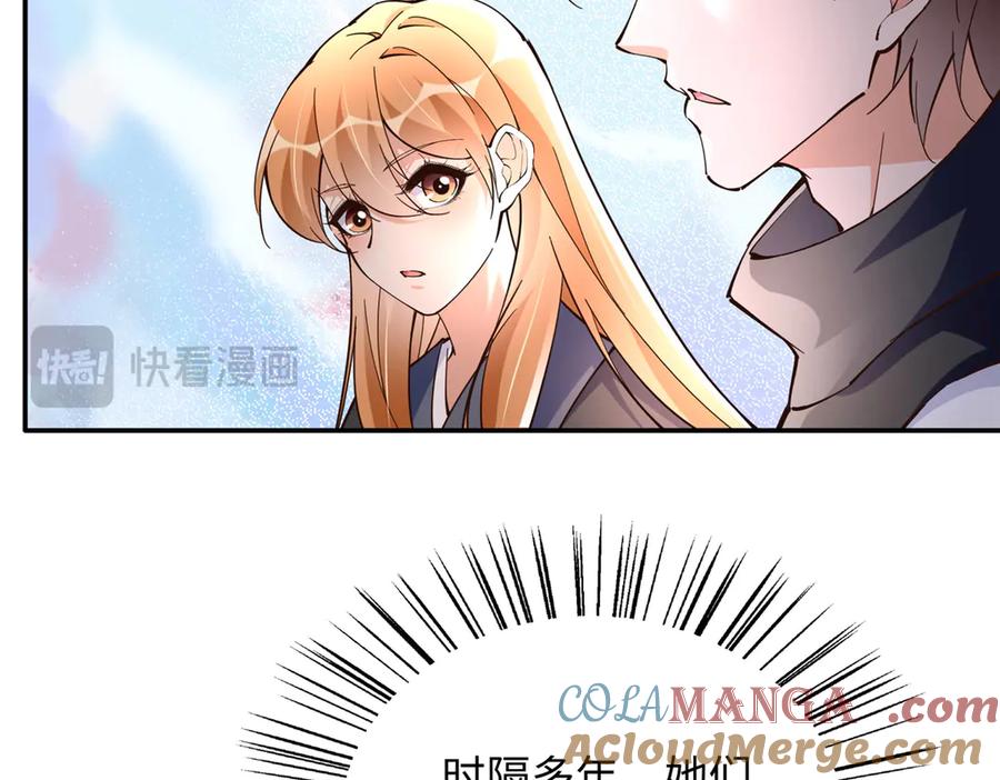 豪门BOSS竟是女高中生！ 229 往事 第89页