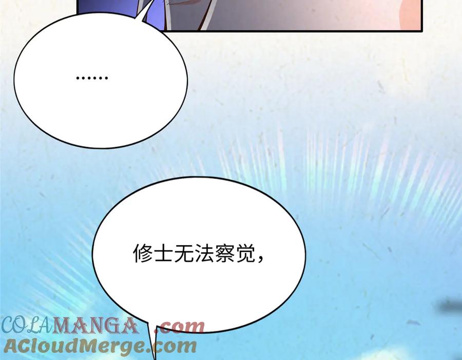 豪门BOSS竟是女高中生！ 229 往事 第41页