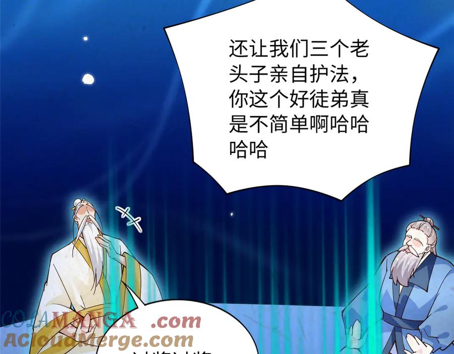 豪门BOSS竟是女高中生！ 229 往事 第33页