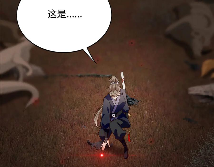 豪门BOSS竟是女高中生！ 229 往事 第22页