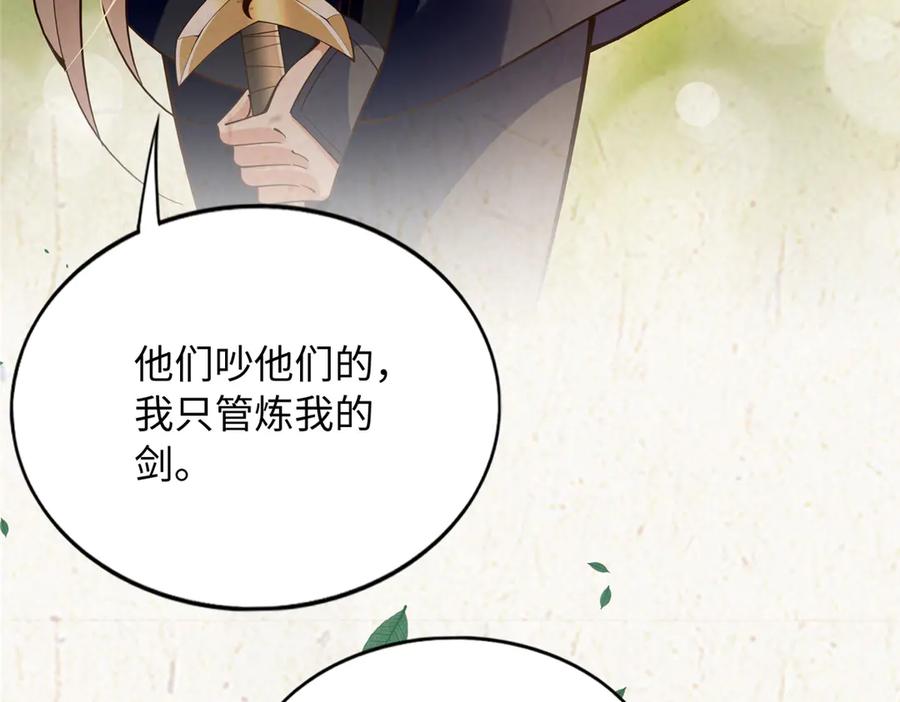 豪门BOSS竟是女高中生！ 229 往事 第10页
