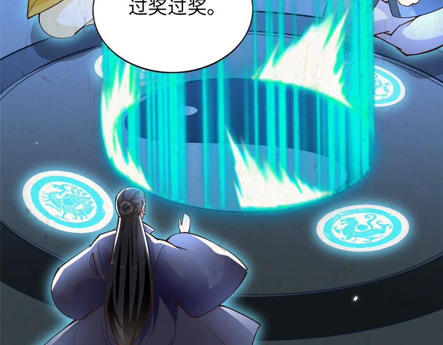 豪门BOSS竟是女高中生！ 229 往事 第34页