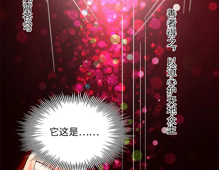 豪门BOSS竟是女高中生！ 229 往事 第27页