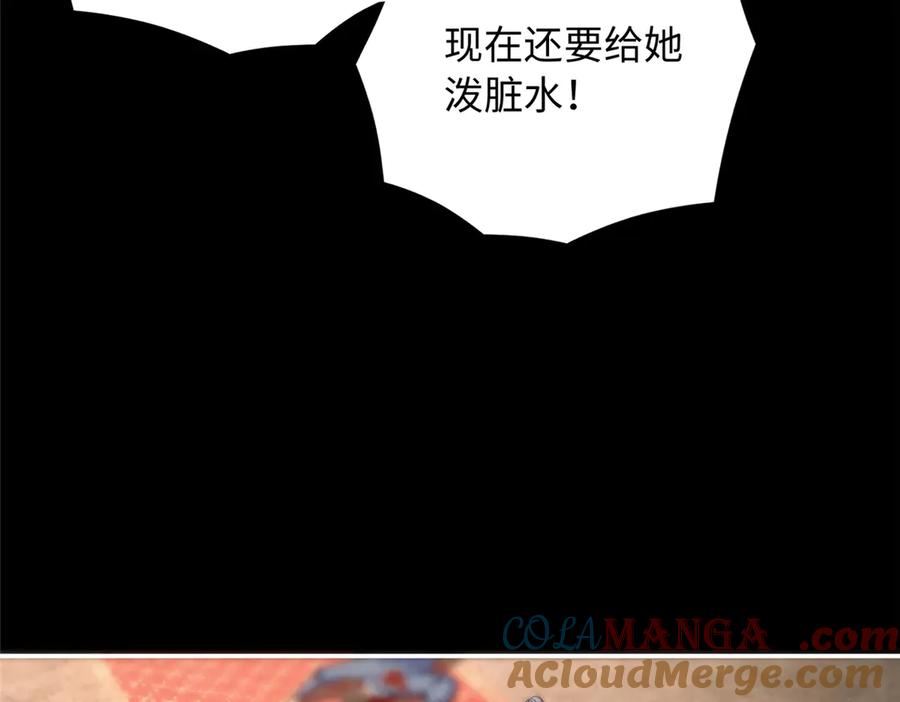 豪门BOSS竟是女高中生！ 229 往事 第49页