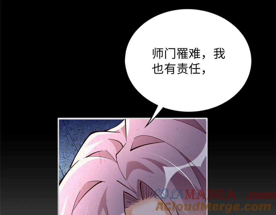 豪门BOSS竟是女高中生！ 229 往事 第81页
