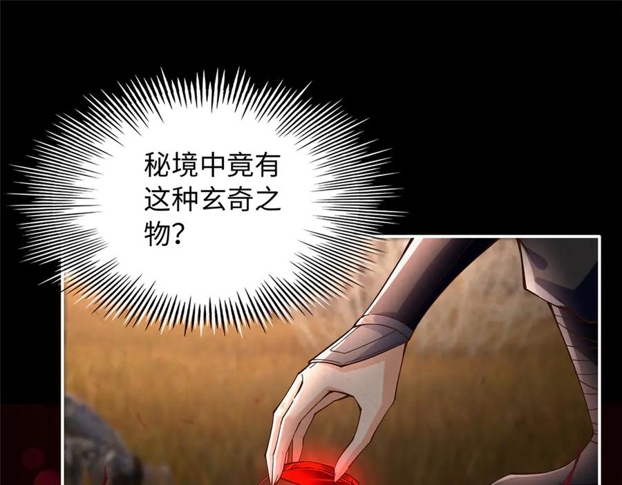 豪门BOSS竟是女高中生！ 229 往事 第24页