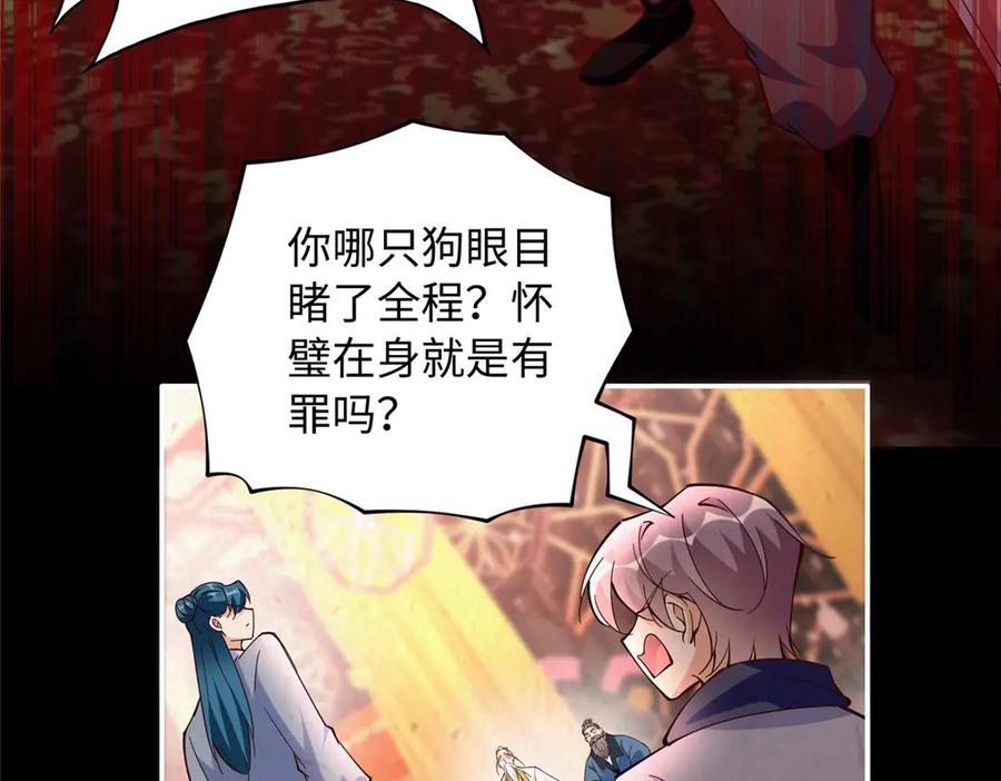 豪门BOSS竟是女高中生！ 229 往事 第47页